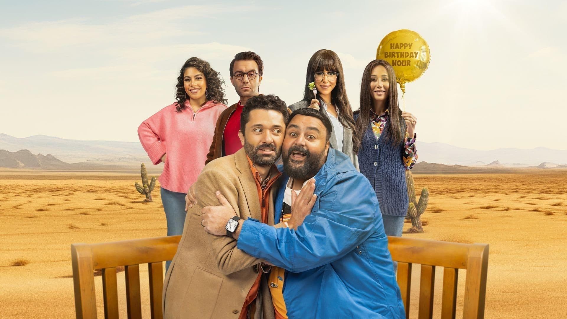 Backdrop for Khaled Nour and his son Nour Khaled