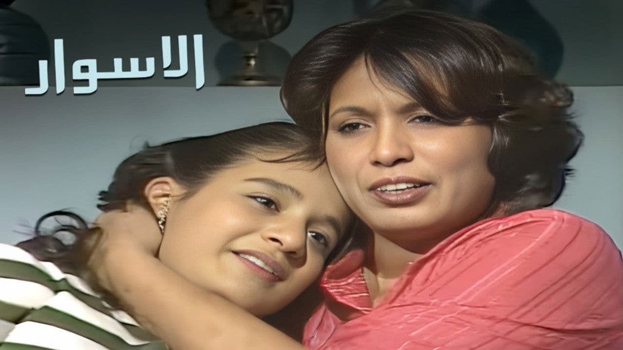 Backdrop for The Walls