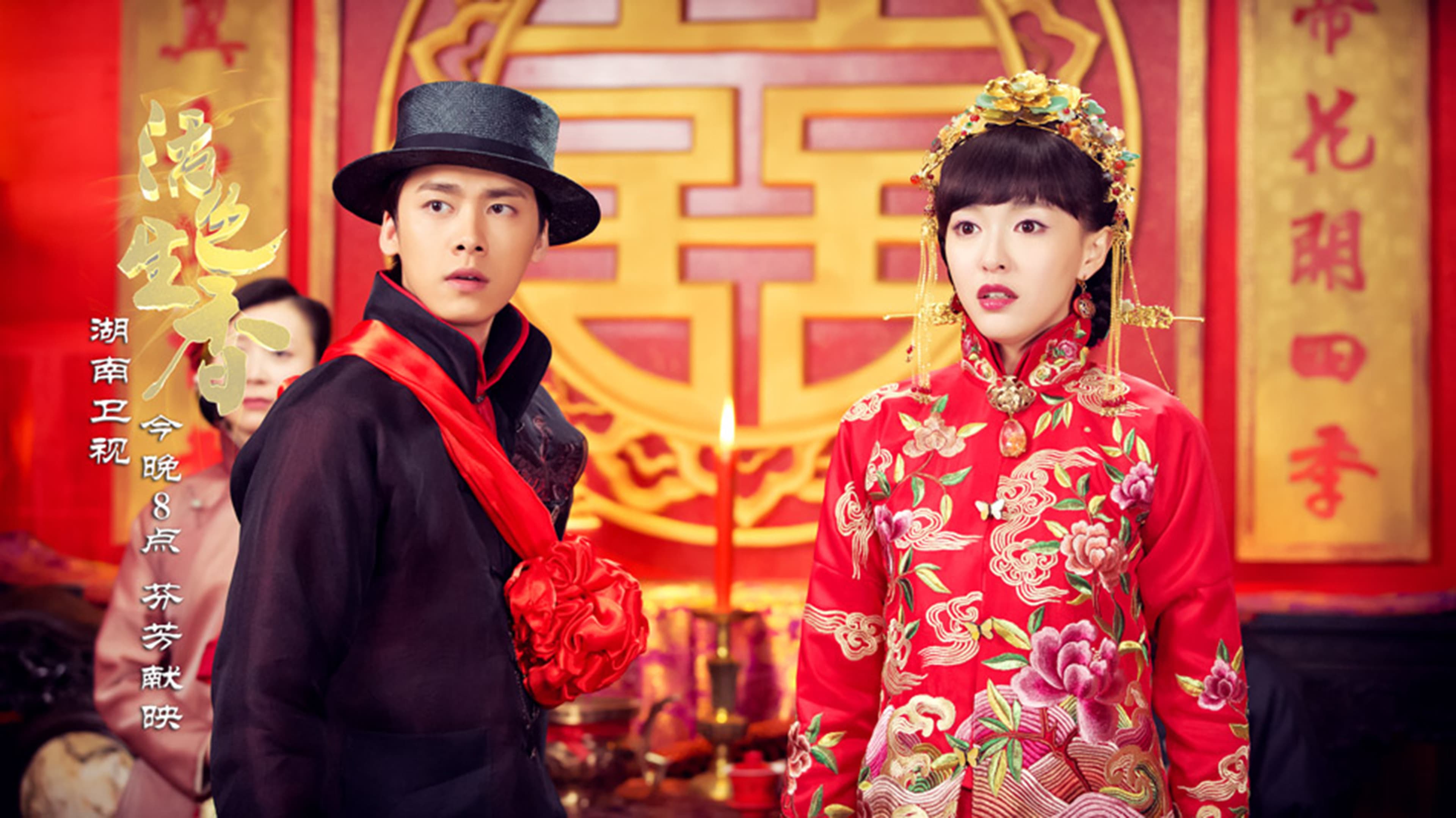 Backdrop for Legend of Fragrance