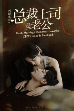 Poster for Flash Marriage Love