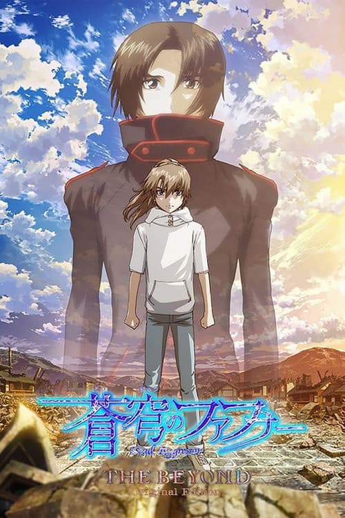 Poster for Fafner: The Beyond