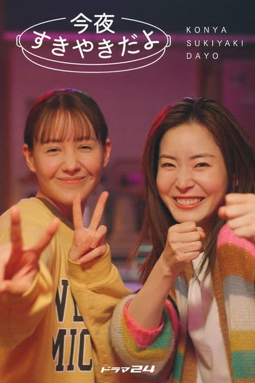 Poster for Sukiyaki, Tonight