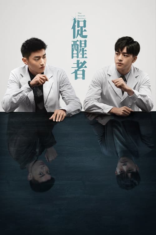 Poster for The Neuron Doctors