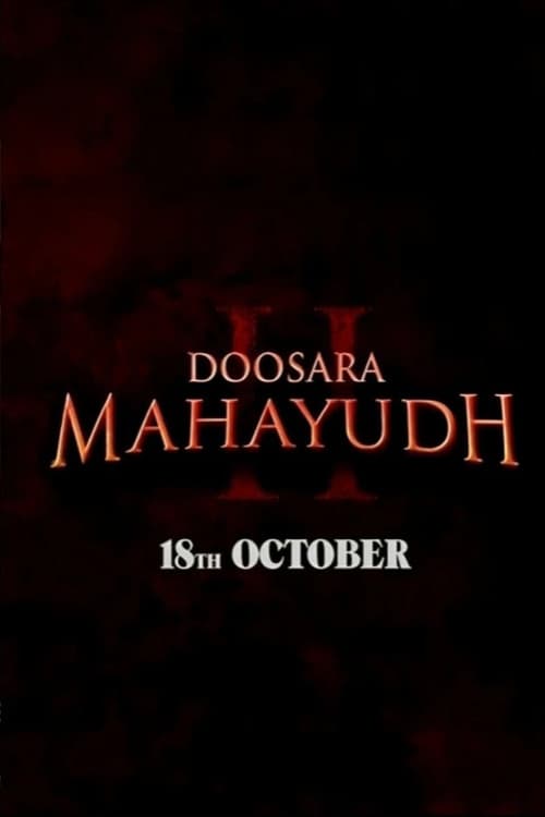 Poster for Doosara Mahayudh