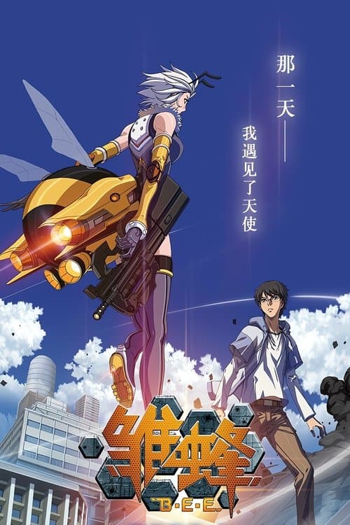 Poster for School Shock