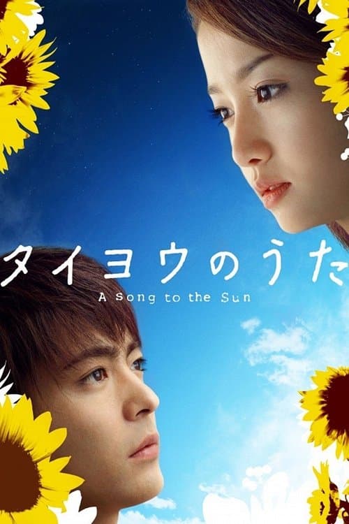 Poster for A Song to the Sun