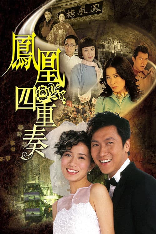 Poster for Maidens' Vow
