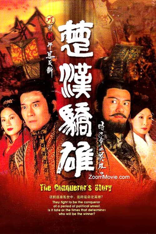 Poster for The Conqueror's Story