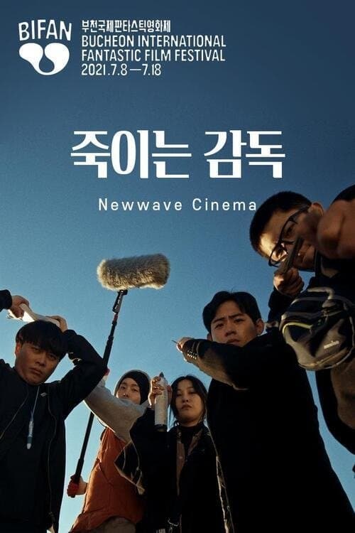 Poster for Newwave Cinema