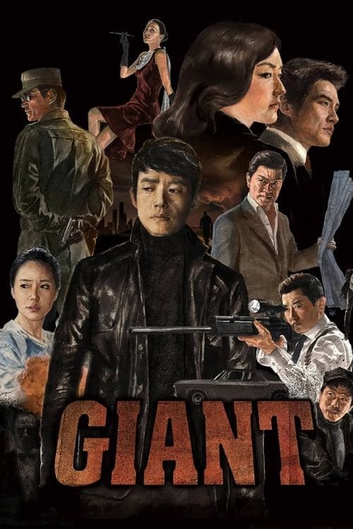 Poster for Giant