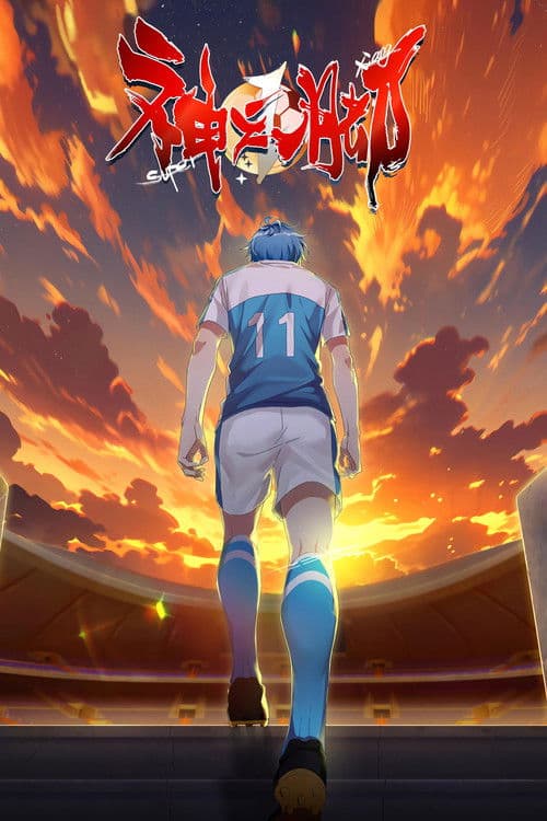 Poster for SUPER XIANG