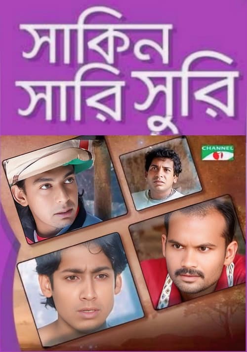 Poster for Sakin Sarisuri