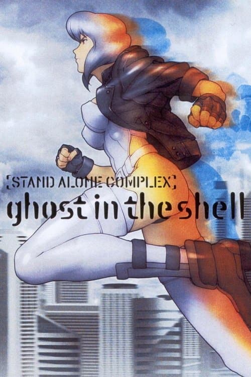 Poster for Ghost in the Shell: Stand Alone Complex