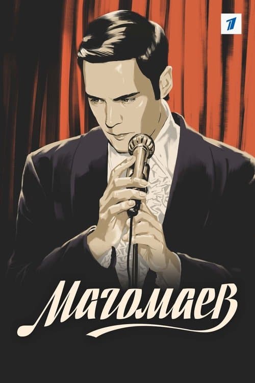 Poster for Magomaev