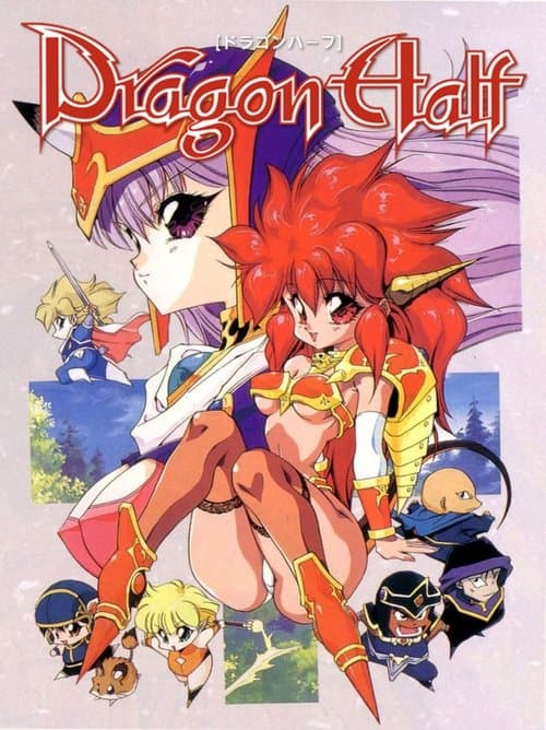 Poster for Dragon Half