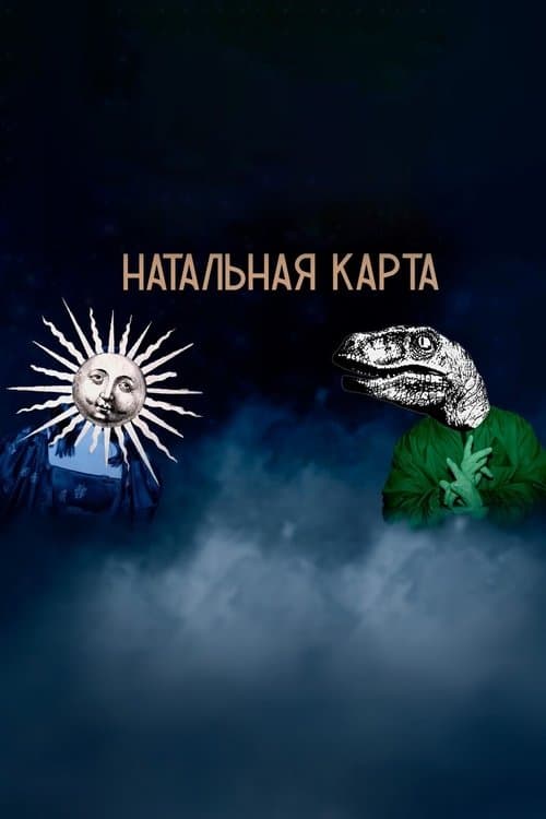 Poster for Natal Chart