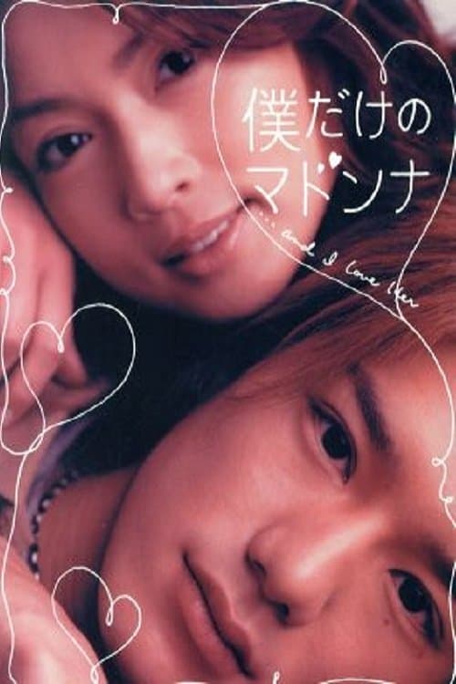 Poster for You are my only Madonna