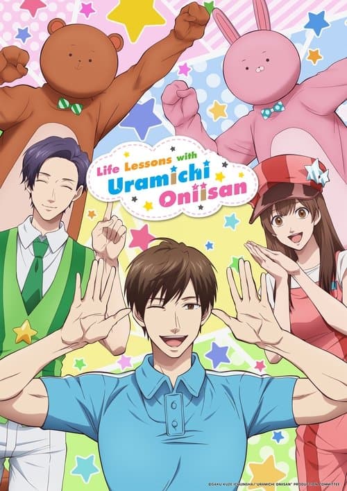 Poster for Life Lessons with Uramichi Oniisan