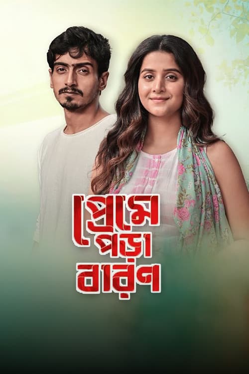 Poster for Preme Pora Baron