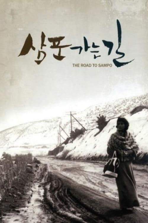 Poster for The Road to Sampo