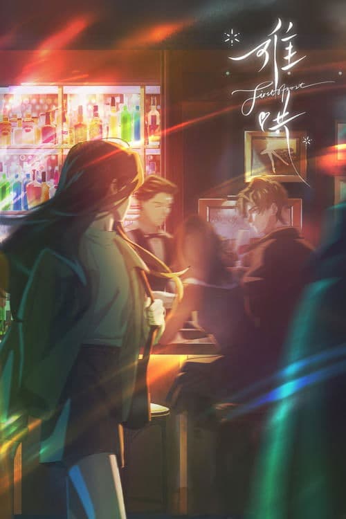 Poster for First Frost