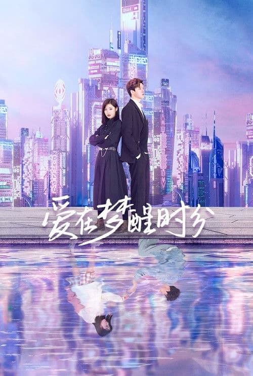 Poster for Love in Awakening