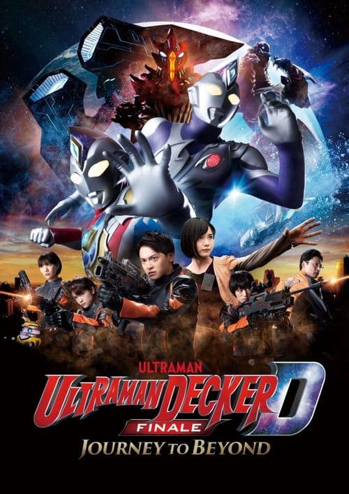 Poster for Ultraman Decker Finale: Journey to Beyond