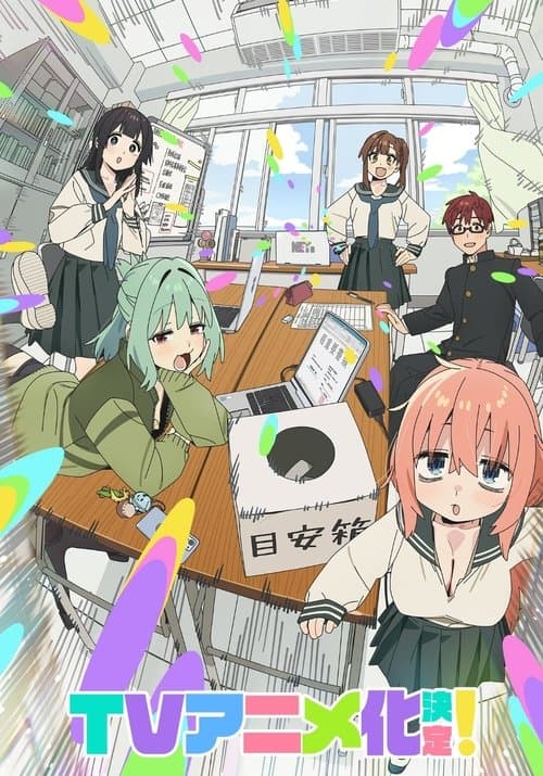 Poster for Even the Student Council Has Its Holes!