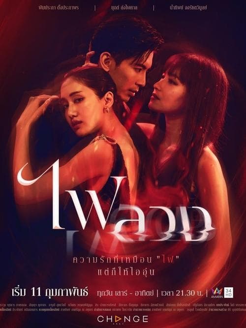 Poster for Behind the Revenge