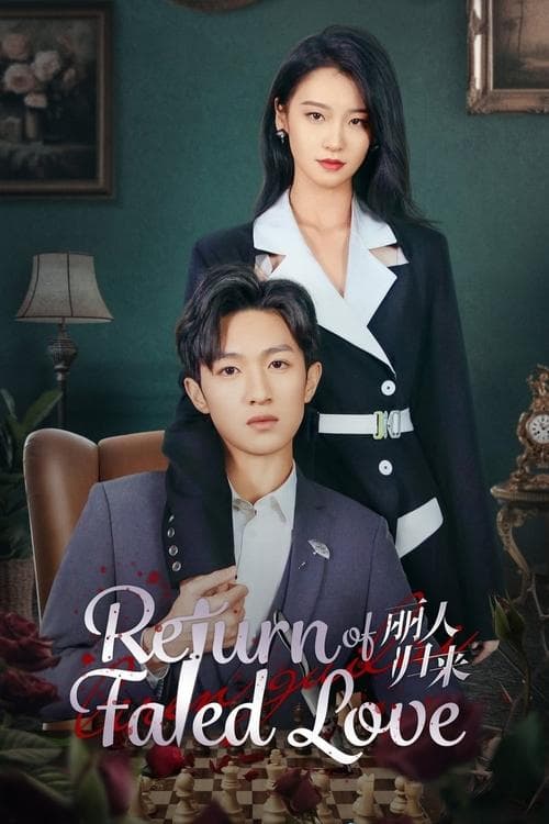 Poster for Return of Fated Love