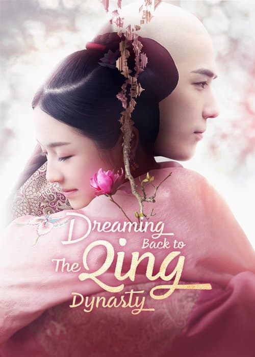 Poster for Dreaming Back to the Qing Dynasty