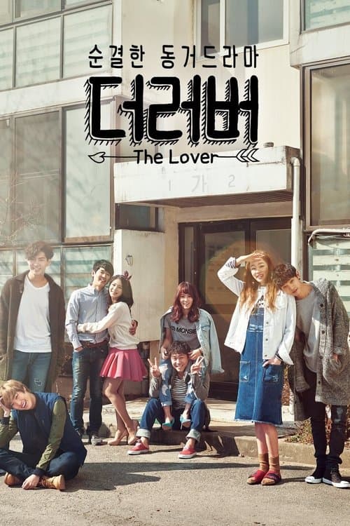 Poster for The Lover