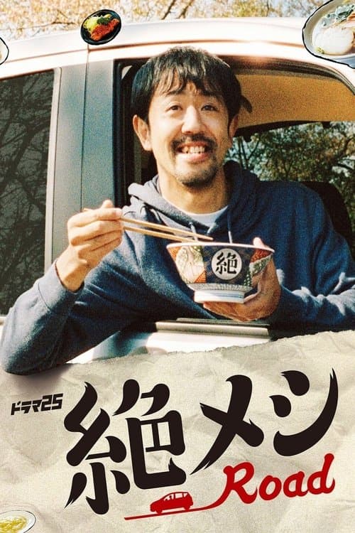 Poster for The Road to Red Restaurant List