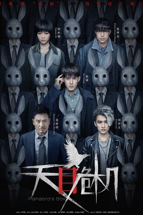 Poster for Pandora's Box