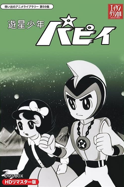 Poster for Prince Planet