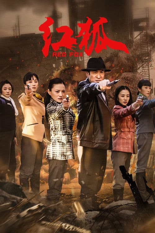 Poster for Red Fox