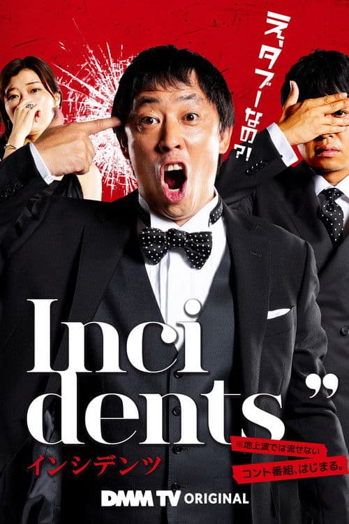 Poster for Incidents