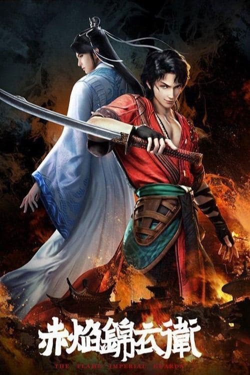 Poster for The Flame Imperial Guards