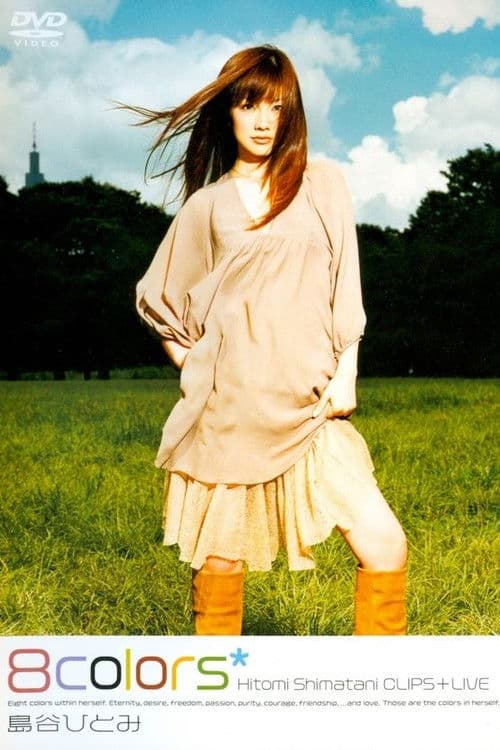 Poster for 8colors Hitomi Shimatani CLIPS+LIVE