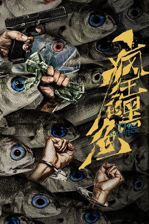 Poster for Mad Blackfin