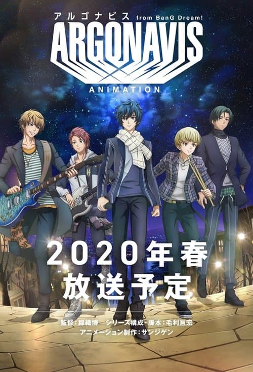 Poster for Argonavis from BanG Dream!