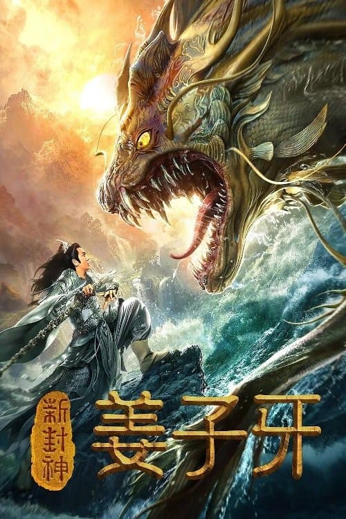 Poster for Legend of Jiang Ziya