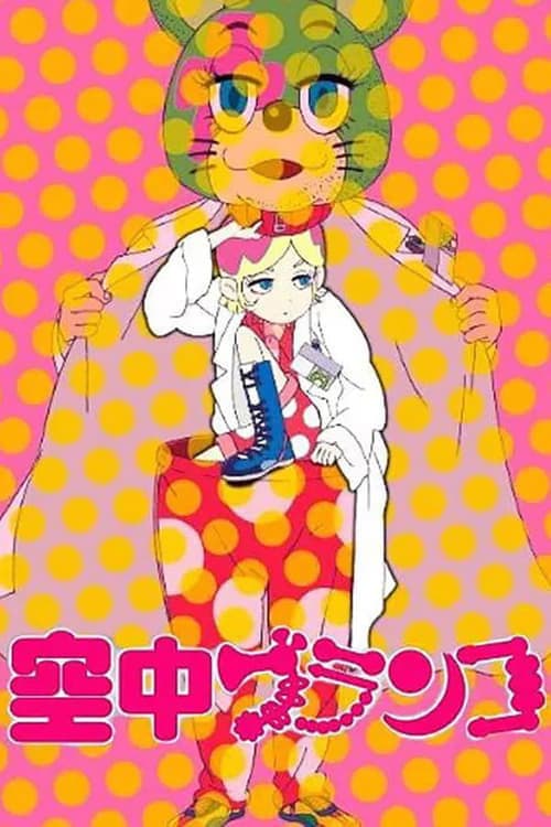 Poster for Welcome to Irabu's Office