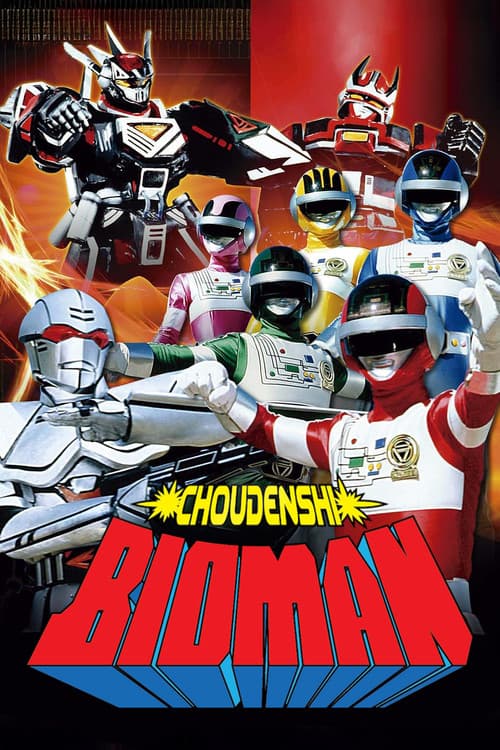 Poster for Choudenshi Bioman