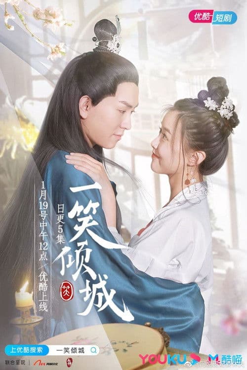 Poster for Your Laugh Is Very Alluring