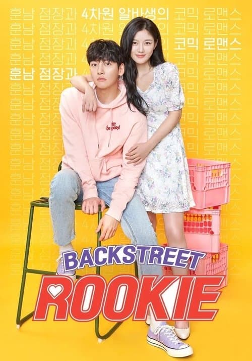 Poster for Backstreet Rookie