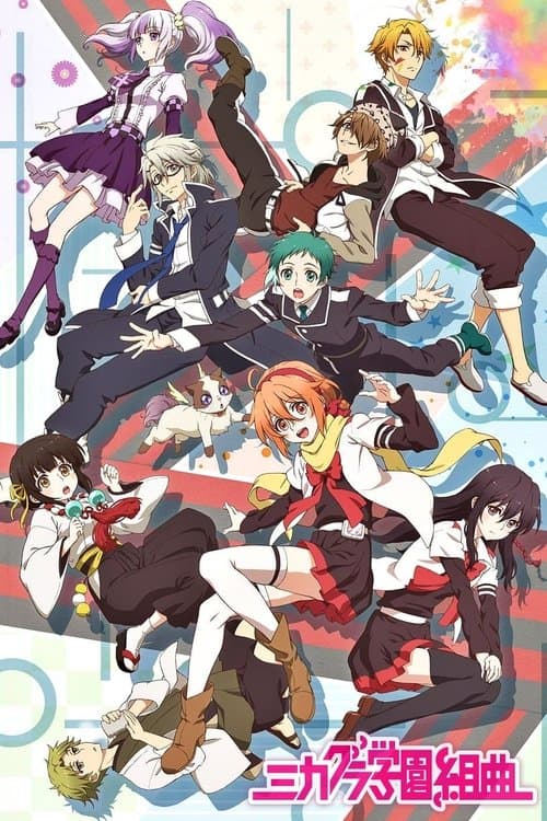 Poster for Mikagura School Suite