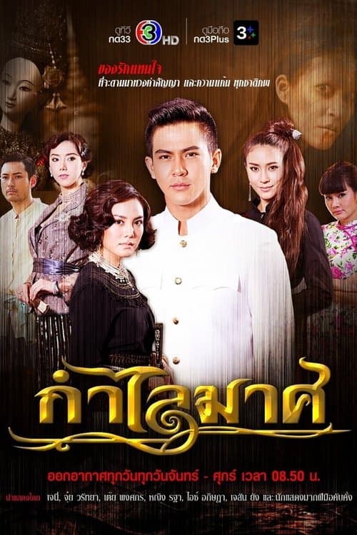 Poster for Golden Bangle