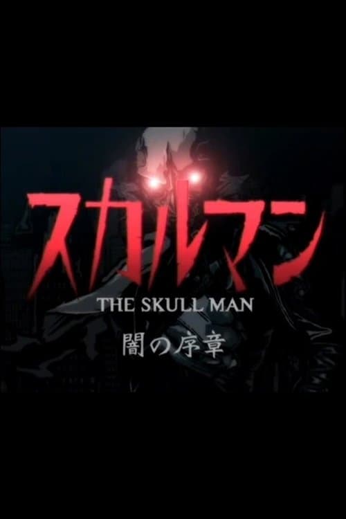 Poster for The Skull Man: Prologue of Darkness