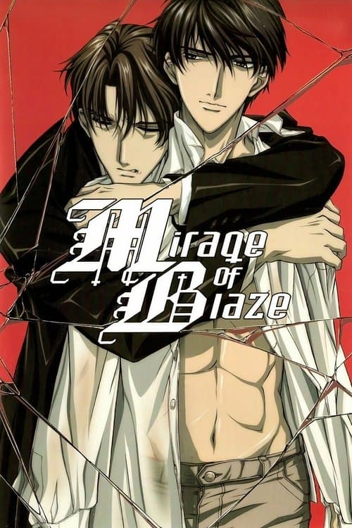 Poster for Mirage of Blaze